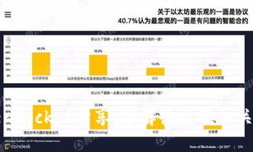 TokenPocket分享：了解收益及相关问题