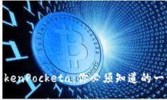 TokenPocketa：你必须知道的一切