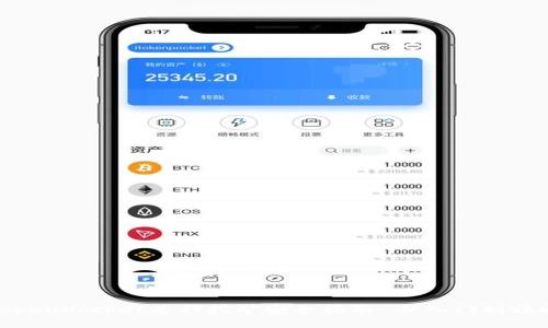 TokenPocket质押挖矿安全指南-从入门到精通