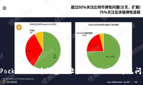 TokenPocket狗狗币钱包地址查询方法以及常见问题解答