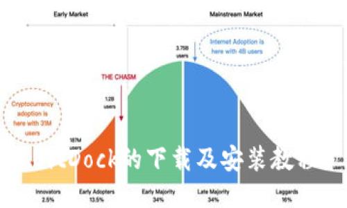 BitDock的下载及安装教程