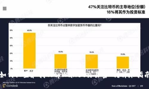如何设置和找回tpWallet交易密码？详尽指南