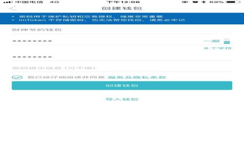 如何安全创建加密货币钱包账号：步骤与注意事项