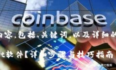 下面是你需要的内容，包括、关键词，以及详细