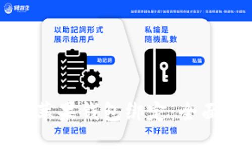 数字钱包如何与苹果钱包绑定：全面解析与实用指南