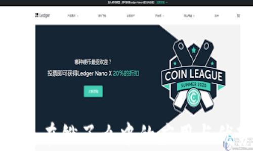 
数字钱包在饿了么中的应用与优势解析