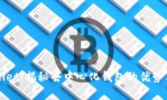 tpWallet：揭秘去中心化钱包的优势与应用