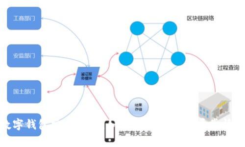 数字钱包安全隐患：如何应对和预防异常情况