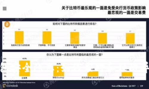 数字钱包安全隐患：如何应对和预防异常情况
