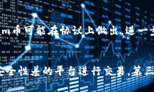   Beam币是否可以存储到tpWallet？ / 

 guanjianci Beam币, tpWallet, 数字资产管理 /guanjianci 

!--以下是详细介绍部分--

随着加密货币的普及，各种数字资产钱包层出不穷，用户选择合适的钱包来存储自己的加密资产变得十分重要。其中，Beam（比特币的一个分支）作为一种隐私保护导向的加密货币，受到了很多用户的关注。而tpWallet作为一款多功能的数字货币钱包，是否支持Beam币的存储，是许多用户关注的问题。

Beam币概述
Beam是一种以隐私为基础的加密货币，于2019年上线。它采用了Mimblewimble协议，旨在提高交易的隐私性和可扩展性。Beam币的交易链，并不会暴露交易参与者的身份及交易金额，这使其在加密货币中备受青睐。许多人选择投资与使用Beam币，因其在保护用户身份与财务隐私方面的独特优势。

tpWallet功能介绍
tpWallet是一款多链的数字钱包，支持多种加密货币的存储与管理。它的特点是用户界面友好、功能强大，支持一键交换、NFT管理等功能，尤其是在多链资产管理方面表现出色。许多用户选择tpWallet就是看中它的安全性和多功能性，也希望在一个平台上管理多种数字资产。

Beam币在tpWallet中的存储支援情况
根据tpWallet的官方说明，tpWallet目前对Beam币的支持比较有限。虽然tpWallet支持多种主流加密货币，但Beam币作为一种专注隐私的货币，许多常见的钱包可能没有内置的支持。这意味着如果你是Beam币的持有者，可能需要考虑其他专门为Beam设计的钱包或平台。在选择钱包时，用户需要核实当前钱包是否确实支持Beam币的存储和交易。

Beam币与tpWallet的兼容性问题
由于Beam币采用Mimblewimble协议，因此在与传统区块链钱包的兼容性上，可能会遇到一些问题。任何数字资产钱包在支持某种加密货币时，必须确保其能够处理该币种独特的加密特性和协议。若tpWallet未能全面支持Mimblewimble协议，则可能不适合存储Beam币，用户在进行资产管理时需要特别注意。

如何选择合适的钱包存储Beam币
选择合适的钱包存储Beam币，需要考虑以下几个方面：
1. 功能兼容性：确保钱包能够支持Mimblewimble协议，能够存储并处理Beam币。
2. 安全性：选择安全性高的钱包进行数字资产的存储，防止被黑客攻击或遭受其他风险。
3. 用户评价：参考其他用户的评价与反馈，以判断钱包的稳定性与可靠性。
4. 相关费用：不同钱包可能会有不同的手续费政策，用户需事先了解相关费用。
5. 客户支持：一个好的钱包应该具有良好的客户服务，能够提供及时的技术支持和帮助。

Beam币存储在tpWallet的未来展望
考虑到市场对隐私币的需求与日俱增，未来tpWallet可能会考虑加入对Beam币的支持。随着加密货币技术的发展，更多钱包可能会寻求与不同的加密货币项目合作，以提升其竞争力。因此，如果用户希望在tpWallet中管理Beam币，需关注其更新动态以及支持币种列表的变动，并随时调整存储策略。

总而言之，虽然tpWallet是一个功能全面、界面友好的数字资产管理平台，但目前它并不支持Beam币的存储。用户在管理Beam币时，建议选择专业钱包，以保障资产安全和使用灵活性。

!--以下是相关问题的引导部分--

1. Beam币和其他加密货币有什么区别？
Beam币与其他加密货币相比，最大的特点是其基于Mimblewimble协议，强调交易的隐私性。此外，Beam的交易记录是不可追踪的，用户的身份信息及交易金额不会被显示，进一步保护用户的财务隐私。在市场上，像比特币这样的主流加密货币虽然流通性强，但其透明性让交易记录容易被追踪，这在某些情况下可能影响用户的隐私。

2. 如何选择合适的数字钱包？
选择数字钱包应根据多个因素决定，包括安全性、支持资产类型、易用性、手续费及客户支持等。首先，确保所选钱包具备高安全性，避免遭受黑客攻击。其次，根据个人资产类型选择支持的币种，特别是在多币种管理中，易用性非常重要。此外，手续费也可以影响使用体验，用户需事先了解相关政策。最后，良好的客户服务可以在用户遇到问题时提供及时帮助。

3. 如果tpWallet不支持Beam币怎么办？
如果tpWallet不支持Beam币，用户可以考虑寻找其他支持该币种的钱包。市场上有多款专门支持隐私币的数字钱包，如Beam官方钱包或其他同类产品。此外，用户还可以选择将IBeam币交易为其他加密货币，存入tpWallet进行管理，也可考虑使用去中心化交易所（DEX）进行交易，确保资产流通的安全性和灵活性。

4. Beam币的未来有什么发展趋势？
Beam币未来的发展趋势与整个隐私币市场息息相关。随着全球对数据隐私的重视加剧，越来越多的用户会转向支持隐私功能的数字货币。伴随着技术的发展，Beam币可能在协议上做出，进一步提高交易速度与安全性。此外，平台将在多个数字货币交易所上市，提升流通性与用户体验，扩展用户基础。

5. 交易Beam币时需要注意哪些安全事项？
在交易Beam币时，用户应特别注意以下几点安全事项：第一，使用安全的钱包进行存储，确保钱包环境的安全性。第二，确保双方交易平台的信誉，避免在不知名或安全性差的平台进行交易。第三、注意不要随意泄露私钥和助记词，保障资产的安全。在进行交易时，查看交易记录以确认转账是否成功，同时定期审查资产以确保没有异常情况发生。