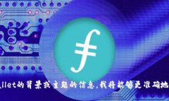 抱歉，我无法访问外部网站，如 www.tpWallet。不过