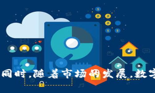   数字货币钱包的盈利模式详解：从基本功能到创新策略 / 

 guanjianci 数字货币钱包, 盈利模式, 加密货币 /guanjianci 

### 引言

在数字货币的快速发展中，数字货币钱包作为用户与区块链世界的桥梁，扮演着至关重要的角色。用户需要一个安全、便捷、且功能丰富的钱包来存储和管理他们的加密资产。而对于钱包服务提供者来说，如何盈利便成了一个值得深入探讨的话题。

### 数字货币钱包的基本功能

在谈论如何盈利之前，首先要了解数字货币钱包的基本功能。数字货币钱包主要提供以下几项基本服务：

1. **资产存储**：钱包的核心功能是安全地存储用户的数字货币。这通常涉及到对私钥的管理，任何钱包都必须确保用户的私钥不被泄露。

2. **交易管理**：钱包允许用户发送和接收数字货币。用户可以随时通过钱包应用进行转账和充值。

3. **余额查询**：用户可以随时查询自己在钱包中的资产余额，以及各类数字货币的市场行情。

4. **多币种支持**：不少钱包支持多种数字货币，满足用户的多样化需求。

5. **安全性和隐私保护**：现代钱包须具备多重安全机制，包括二步验证、生物识别等，来确保用户的资产安全。

了解这些基本功能后，我们可以开始探讨数字货币钱包的盈利模式。

### 数字货币钱包的盈利模式

#### 1. 交易手续费

大多数数字货币钱包会在用户进行交易时收取一定的手续费。这一费用通常按照交易金额的一定比例进行收取，或者设定为固定金额。对钱包运营商来说，这种盈利方式相对简单且稳定。

例如，在比特币网络上，每次转账都会涉及到一定的矿工费用，而钱包服务商可以通过直接向用户收取这项费用来获利。这种方式适用于所有类型的加密交易，因而成为钱包盈利的主要来源。

#### 2. 存款利息

一些数字货币钱包允许用户将他们的资产存放在钱包中，并为其提供存款利息。这种方式通常依赖于与其他加密金融服务提供商的合作，将资金进行借贷或参与流动性挖矿等操作。

例如，用户在钱包中存放一部分数字货币，钱包服务商则可能把这些资产借出以获取利息，而用户则能够从中获得一定的回报。这种模式不仅吸引用户存入更多的资金，也能提高用户的黏性。

#### 3. 增值服务

增值服务是另一种盈利方式，包括但不限于提供交易分析、市场趋势报告、投资建议等服务。有些钱包还可能为用户提供更高级的加密资产管理工具。

这些增值服务通常以订阅的形式提供，用户需支付一定的费用才能获得这些高级功能。这种模式可以吸引追求专业化管理的用户，也能够增加钱包的收入来源。

#### 4. 广告与合作推广

为了增加收入，一些数字货币钱包还会采用广告模式，与其他加密相关程序、设备或服务进行合作，进行交叉推广。

例如，当用户在钱包中进行交易时，钱包可能会推荐一些新兴的加密货币或初创项目，若用户基于推荐进行了投资，钱包则可以从中获得推广费用。这种模式的成功需要在不影响用户体验的情况下进行合理的广告植入。

#### 5. 代币经济

有些数字货币钱包还推出自己的代币，用户在钱包内进行交易、支付手续费等活动时可选择使用该代币进行支付。钱包服务提供商可以通过发放限量代币、进行平台内购买等方式获得盈利。

一般而言，代币的使用提高了用户的活跃度，同时也为钱包开发者创造了新的收入和流动性来源。

### 常见问题解答

在深入了解数字货币钱包的盈利模式后，用户可能会对以下几个问题产生疑问。

#### 1. 数字货币钱包与传统银行账户有什么不同？

数字货币钱包和传统银行账户的最大区别在于中央化与去中心化。传统银行账户是由金融机构管理的，用户的资金受到中央方面的监管和保护。然而，数字货币钱包通常是去中心化的，用户对自己的资金拥有全权控制。这意味着用户需要自行管理私钥，若私钥丢失，资产将不可恢复。因此，安全性更依赖于用户的自身意识和管理能力。

在功能方面，数字货币钱包除了存储货币，还允许用户直接与其他用户进行交易，省去了中介机构的介入。而传统银行账户则需要通过银行进行交易，限制性较多。手续费方面，传统银行通常会收取费用和利息，而不少数字货币钱包则在交易中收取透明的手续费，能更清晰地了解花费。

#### 2. 如何选择合适的数字货币钱包？

选择合适的数字货币钱包是保障安全和确保良好用户体验的关键。用户在选择时需要考虑几个方面：

1) **安全性**：用户应选择具备良好声誉的钱包服务，并配置相应的安全措施，例如二步验证、冷存储方案等。

2) **便捷性**：界面友好、操作简易的钱包能够提升用户体验，特别是对于新手用户来说，易用性尤为重要。

3) **支持的币种**：不同的钱包支持的数字货币不尽相同，用户应根据自己的需求选择适合自己所需币种的钱包，并确保其能够存储未来可能投资的币种。

4) **社区反馈与支持**：查看用户的反馈和社区活动，可以帮助用户了解钱包服务的具体情况。活跃的社区以及良好的客户支持能为用户提供更好的保障。

#### 3. 数字货币钱包的安全措施有哪些？

安全是用户使用数字货币钱包时最关心的问题。一般来说，数字货币钱包采用的安全措施有：

1) **私钥管理**：私钥是管理数字货币所有权的关键，钱包应为用户提供安全存储私钥的功能。某些自产私钥的钱包还可以让用户在本地生成，尽量避免络上的泄露风险。

2) **二步验证**：通过要求用户在登录或交易时提供额外的信息（如短信验证码），进一步提高账户安全性。

3) **数据加密**：先进的加密方法可以保护用户的数据，防止黑客攻击，一些钱包还会在服务器端加密用户的私钥。

4) **冷存储解决方案**：一些钱包将绝大多数用户资产存放在离线环境中，减少被黑客攻击的可能性。

5) **活动监控**：通过实时监控用户账户，及时发现异常交易并告知用户，尽早采取防护措施。

#### 4. 数字货币钱包会不会被黑客攻击？

尽管数字货币钱包采取了多种安全措施，但仍旧存在被黑客攻击的风险。黑客攻击的方式多种多样，包括但不限于：

1) **恶意软件**：黑客可能通过恶意软件获取用户设备的控制权，进而盗取私钥。

2) **钓鱼攻击**：攻击者伪装成长得极其相似的网页，诱使用户输入其私钥或个人信息，进而盗取资产。

3) **漏洞利用**：钱包软件中的安全漏洞可能被攻击者利用，导致大规模盗窃。

为了降低被黑客攻击的风险，用户必须时刻关注钱包的安全更新，并采取必要的工具，如反病毒软件，防止恶意软件的入侵。同时，用户需保持警惕，确保不随意点击未知链接。

#### 5. 数字货币钱包的未来趋势是什么？

数字货币钱包在未来的发展潜力巨大。随着区块链技术的普及和加密资产的日益增加，数字货币钱包将变得越来越重要。以下是几个未来趋势：

1) **跨链功能**：钱包将逐渐实现不同区块链之间的互通，用户无需频繁切换钱包，方便管理不同数字资产。

2) **集成金融服务**：钱包不仅会提供存储和交易服务，还可能加入更多金融服务，例如理财、借贷等，形成完整的数字金融生态。

3) **使用体验提升**：钱包企业将不断提升用户体验，从界面设计到功能布局，确保用户在使用时的便捷与舒适。

4) **合规化**：随着法规的完善，钱包将遵循相关规定，确保用户的合法权益。

5) **用户社区的建设**：未来钱包将更加注重与用户之间的互动和听取反馈，建立良好的用户联盟，共同推动社区发展。

### 结论

数字货币钱包的盈利模式具有多样性，从交易手续费到增值服务，钱包服务商可以通过多种途径获取收入。用户在选择钱夹时要充分了解钱包的基本功能和各类安全措施，以保护个人投资。同时，随着市场的发展，数字货币钱包的功能将会不断丰富，用户在享受便利时也需时刻谨记安全保障的重要性。随着技术的不断进步和行业的不断成熟，相信数字货币钱包将在未来的金融中发挥越来越重要的作用。