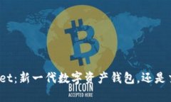 tpWallet：新一代数字资产钱包，还是交易所？