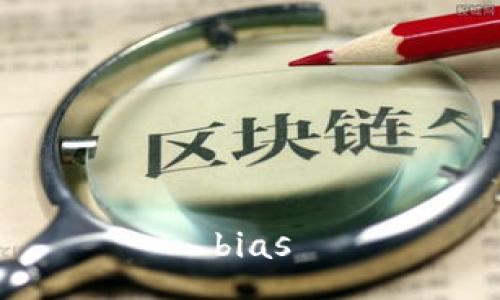 bias