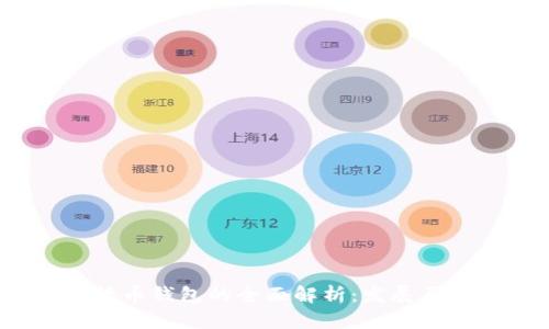 2013年数字货币钱包的全面解析：发展历程与未来趋势