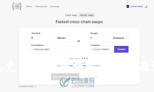 数字钱包充值超出限额解决办法及注意事项