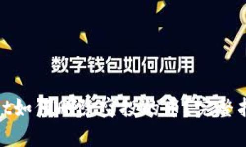 题目： tpWallet如何删除空投的币？完整指南与操作步骤