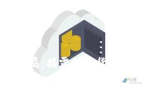 广东tpWallet骗局：揭露数字货币投资背后的真相