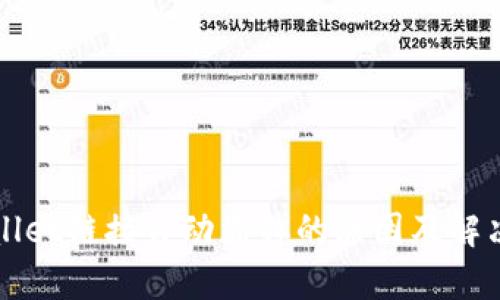 tpWallet链接自动断掉的原因及解决方法