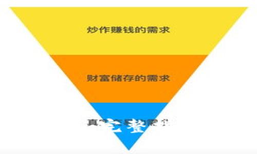 tpWallet如何提现：完整指南与常见问题解答