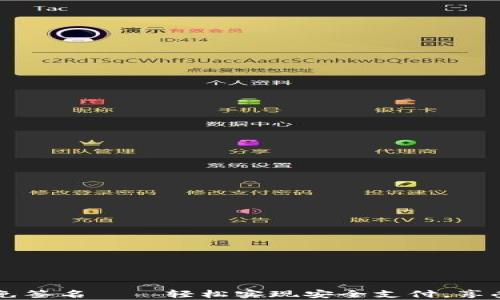 
tpWallet免签名——轻松实现安全支付，享受便捷生活