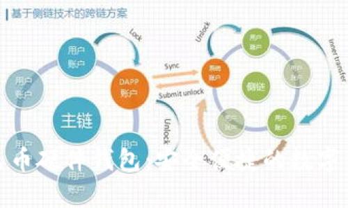 双离线数字人民币硬件钱包：安全便捷的数字货币存储新选择