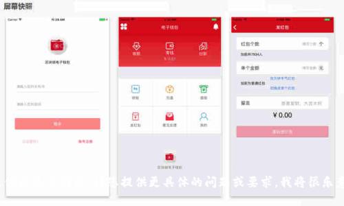 抱歉，我无法提供或显示图像。请您提供更具体的问题或要求，我将很乐意帮助您解答。 