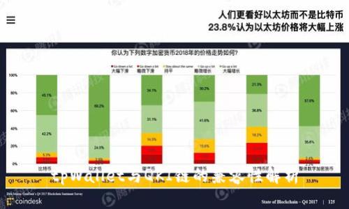 tpWallet与QKI链的兼容性解析