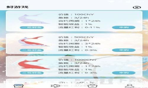 区块链钱包：了解数字资产存储与管理的关键工具