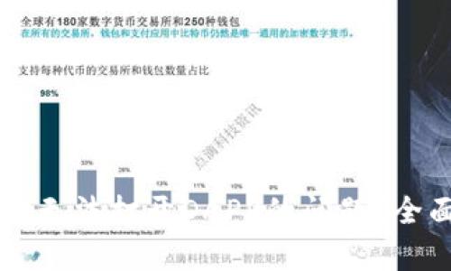 如何解决tpWallet无法打开DAPP的问题？全面解析与解决方案