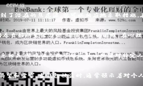    梦见被偷钱包的真实含义与影响分析  / 
 guanjianci  梦境解析, 被盗梦境, 钱包象征  /guanjianci 

梦境是一种复杂而又神秘的心理现象，反映了人们内心深处的情感、焦虑和潜意识。在我们的梦中，钱包的象征意义通常与财富、个人价值和自我认同感相关。梦见钱包被偷，可能代表着一些心理上的不安全感与失控感。本文将深入解析“梦见被偷钱包”这一梦境，同时探讨与此相关的问题，帮助读者更好地理解其影响和含义。

梦见钱包被偷的心理解析
梦见钱包被偷，通常会让人感到焦虑和不安。这种梦境可能反映出你在现实生活中对某种事物失去控制的恐惧感，或是对自身经济状况的不安。钱包在梦中不仅仅是一个物品，它更代表着一个人的身份、财富和自我价值观。当你梦见钱包被盗时，可能暗示着你在某些方面感到被剥夺了自己的权利或价值。

此外，这样的梦境也可能与人际关系有关。梦境中的偷窃行为可能代表着你感受到的信任缺失、背叛或者对某些关系的不安。如果你感到周围的人或环境可能会对你造成威胁，你的潜意识可能会通过这样的梦境来警示你需要更加警惕。在很多文化中，梦见钱包被偷预示着不幸和损失，这也可能是你内心对负面情绪的一种反映。

与梦见钱包被偷相关的文化解读
在不同的文化中，梦见钱包被偷的解读可能会有所不同。对于某些文化而言，钱包象征着财富和繁荣，而钱包被盗则暗示着即将遭遇财务危机或失去某种重要的东西。在西方梦境解析中，钱包被偷可能暗示着对个人价值的怀疑。人们可能会因为工作、家庭或人际关系的问题而感到困惑，而这种不安则通过梦境表现出来。

在东方文化中，钱包常常被视为个人运势的象征，梦见钱包被偷可能一种对未知未来的焦虑。不同于西方梦境解析，东方文化往往更关注命理和运势的变化，梦境中的偷窃行为可能预示着生活中的大变化，提醒人们在实际生活中更加谨慎行事。

如何应对梦见钱包被偷的焦虑感
如果你经常梦见钱包被偷，首先要认识到这一梦境的潜在含义可能与自身的心理状态有关。分析自己的生活，思考是否存在让你感到不安的事情，比如财务压力、人际关系的问题等。及时调节自己的情绪，寻找合适的方法来应对压力，能够帮助你缓解这种梦境的频率。

除了情绪管理，还可以通过积极的自我暗示来转变你对梦境的理解。尝试在睡前进行放松练习，帮助自己在梦中建立一种安全感。可以尝试写日记，把梦境记录下来，分析其中的情绪和潜在的原因。此外，可以寻求专业的心理咨询，帮助你更深入地了解自己的内心世界，找到问题的根源。

常见的关于钱包被偷的梦境解析
在梦境中，钱包被偷的情景可能会有不同的表现，可以产生多种不同的含义。以下是一些常见梦境场景的分析：

1.梦见钱包被陌生人偷走：这可能表示你在现实生活中感受到外部压力、焦虑和不确定性。你可能有一些未解决的情感问题，或许对他人有不信任感。

2.梦见自己不小心丢掉钱包：这种梦境可能反映了你对自身价值的怀疑，内心深处有可能在质疑自己的能力。

3.梦见找到了被偷的钱包：这样的梦境则可能预示着在经历了一段困难之后，你将重新获得安全感和稳定性。

4.梦见钱包被偷后非常沮丧：这通常反映出你在生活中感受到的无力感，或者是对某些事情失去控制感的体现。

5.梦见阻止了偷钱包的行为：这可能代表着在实际生活中你面临挑战，而你有能力去面对和克服这些问题。

梦境中的细节与启示
梦见钱包被盗的具体细节会影响梦境的总体解读。因此，分析梦中其他元素也是成功理解梦境的重要部分。例如，梦中的环境、梦者的情绪、钱包的内容等都会对梦境的解释产生一定的影响。

如果在梦中钱包的内容物非常重要，或者是一些具有价值的物品，这将更加强化你对这些物体的焦虑。若梦中感觉到恐惧、愤怒或沮丧，这也可能反映出您在现实生活中的情绪状态。

同时，如果你记得清楚钱包的颜色、形状或材料等细节，可以考虑这些元素与自己在现实生活中的相关联。完美的背包或钱包可能象征着对理想自我的追求，而被盗可能隐喻着内心深处对这种追求的焦虑和担忧。

结论
梦见钱包被偷是一种常见的梦境，反映了梦者内心深处的情感与潜在的心理问题。希望通过本篇文章的解析，读者能够更好地理解这一梦境带来的启示，从而在现实生活中寻找解决问题的方式与途径。无论梦境的解析如何，重要的是学会在生活中积极面对挑战，提升自我价值感，从而减少梦境中的负面影响。

相关问题讨论

1. 梦见钱包被偷的常见原因是什么？
梦境研究表明，梦见钱包被偷的原因通常与个人的情绪状态、生活压力和自我认知有关。当你面临各种压力、焦虑时，潜意识可能会通过梦境表达出来，钱包作为个人价值和财富的象征，自然成为了被关注的对象。此外，生活中的一些变故、环境变化以及人际关系的紧张等都可能使得这种梦境变得频繁。

2. 如何从梦中获取启示？
获取梦中启示的关键在于对梦境的深入分析。记录梦境的细节，尤其是梦中的情感体验和情景变化，这有助于你回顾自己的生活状态。一旦找到了潜在的焦虑源，就可以相应地采取措施。在面对情绪时，保持开放的心态，勇于接受内心的感受，能够使你在现实生活中更加稳健、积极。

3. 如何减少梦见钱包被偷的频率？
减少梦见钱包被偷频率的方法包括改善日常生活的压力管理、保持心理健康和情绪稳定。可以通过放松练习、瑜伽、冥想等方式来释放压力，培养良好的生活习惯，确保充足的睡眠。在心理上，保持积极态度，建立良好的人际关系，增强自我价值感，能有效降低焦虑情绪。这也有助于减少因焦虑而产生的梦境。

4. 如何解读梦境中的其他元素？
解读梦境中的其他元素需要结合个人的生活背景、情绪状态和潜在的心理需求。细节如梦中的人物、环境、气氛和事件都与梦者的现实生活息息相关。梦中的人物可能反映出梦者对特定人的情感，环境则连接着孤独感或归属感等情感。这就需要对这些元素进行系统性的分析，寻求与现实的关联。

5. 钱包在梦中象征什么？
在梦中，钱包不仅仅是一个物理物品，它常被视为个人身份、财务状况、价值观的象征。钱包的内容、状态和形式都能够反映出梦者内心深处的渴望和需求。当钱包被盗时，通常预示着对个人安全感的丧失与对未来的未知恐惧。通过关注钱包的象征意义，可以更好地理解自己的情感与需求，从而提升自我认知。