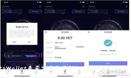 tpWallet是否需要绑卡？深入解读与用户指南