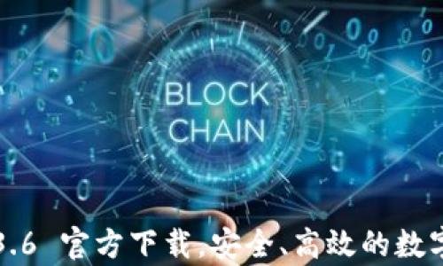 tpWallet v1.3.6 官方下载,安全、高效的数字钱包解决方案