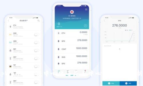 tpWalletapp：中心化还是去中心化？全面解析！