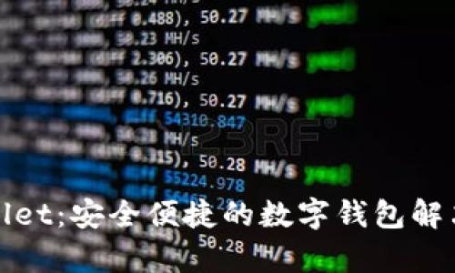 tpWallet：安全便捷的数字钱包解决方案