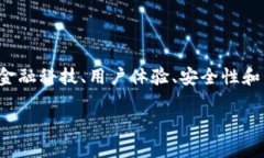 数字钱包是一个相对广泛且重要的主题，涉及到