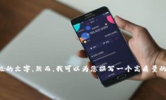 注意：若您需要3400字的详细内容，我无法一次性