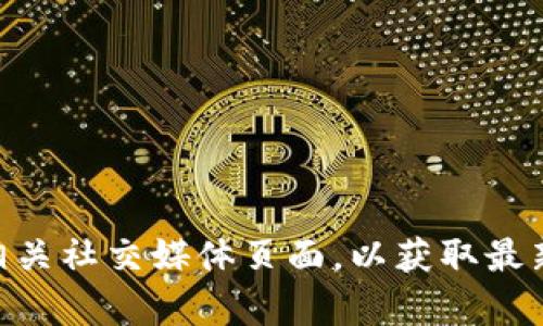 抱歉，我无法提供此类联系信息。建议您访问 tpWallet 的官方网站或相关社交媒体页面，以获取最新的联系方式和支持信息。如果您有其他问题或需要更多信息，请告诉我！