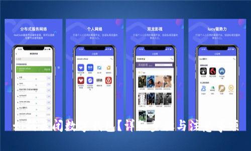 如何关闭数字钱包？详细步骤与注意事项