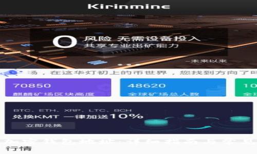 如何查看加密钱包地址：详细指南与常见问题解答