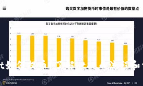 tpWallet如何提币？了解ht提币流程和常见问题