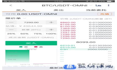 数字货币冷钱包与热钱包的区别分析