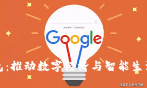 政府数字钱包：推动数字经济与智能生活的创新工具