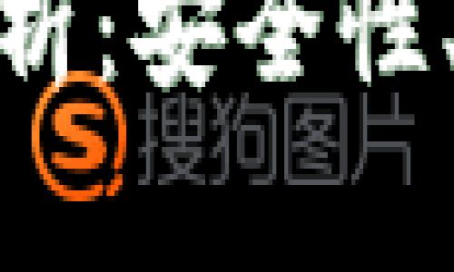 数字钱包的优点解析：安全性、便利性与多功能性