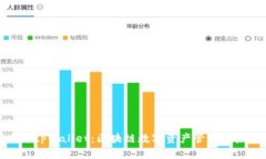 通证大师tpWallet：区块链数字资产管理的未来选择