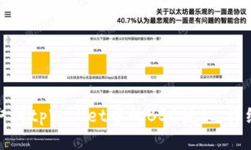 如何取消tpWallet中的BSC授权：详细教程