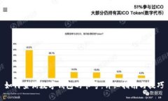 如何查询数字钱包的卡号：详细指南与技巧
