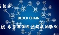 titulo如何将TP Wallet中的BNB币转回交易所？详细指