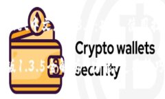 深入解析tpWallet中文版1.3.5：功能、使用技巧与常