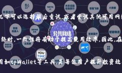   如何更改tpWallet的网络名称？ /  guanjianci tpWall